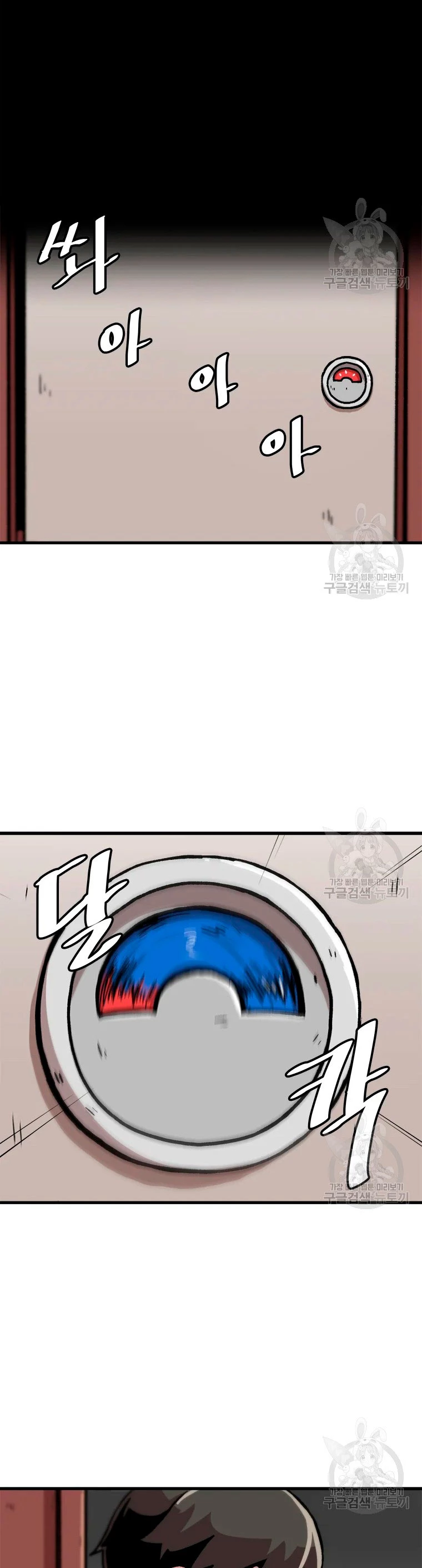 Subo de nivel solo > Capitulo 69 > Page 71