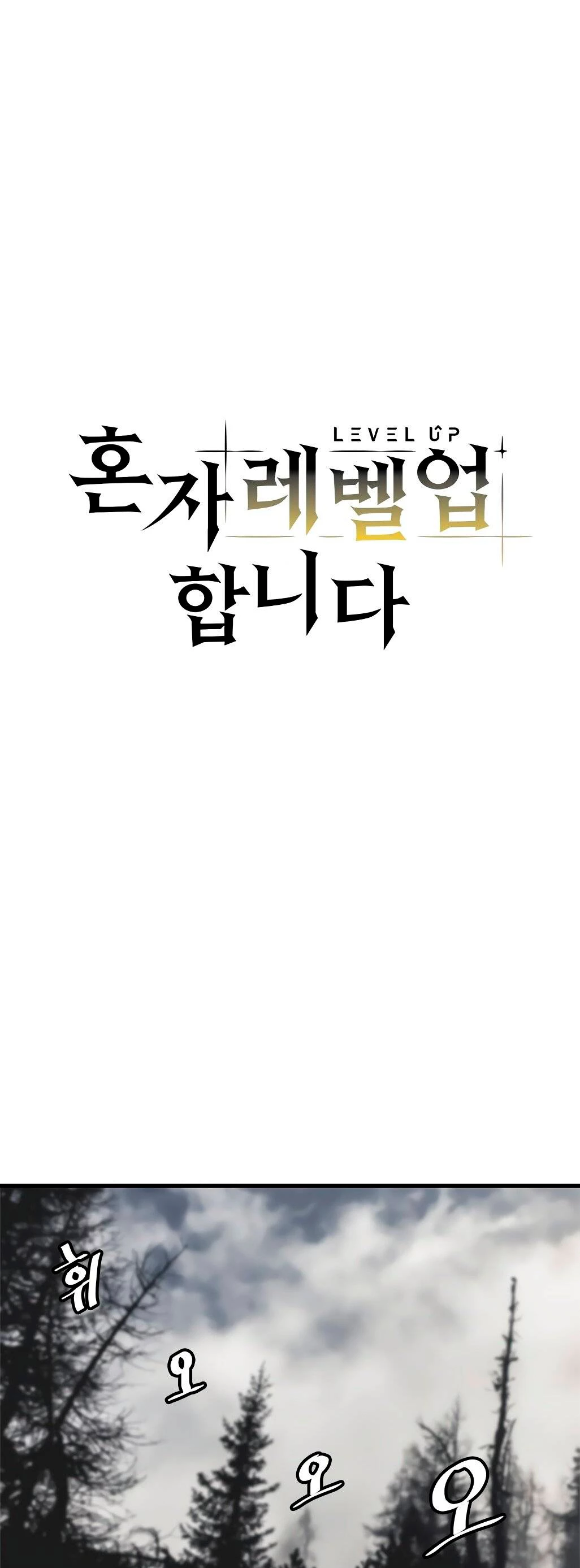 Subo de nivel solo > Capitulo 72 > Page 21