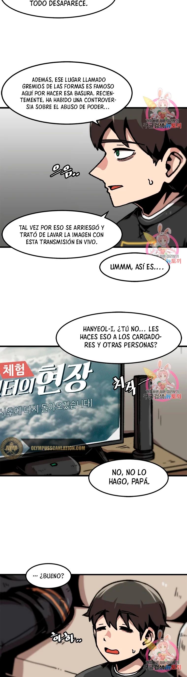 Subo de nivel solo > Capitulo 75 > Page 251