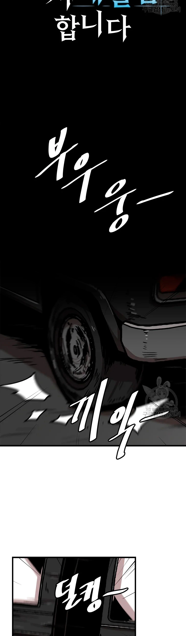 Subo de nivel solo > Capitulo 76 > Page 61