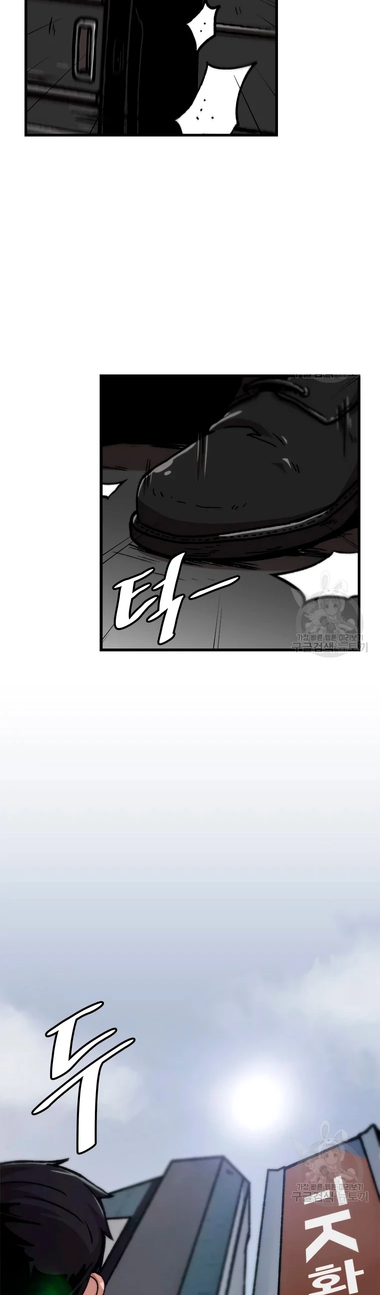 Subo de nivel solo > Capitulo 76 > Page 71