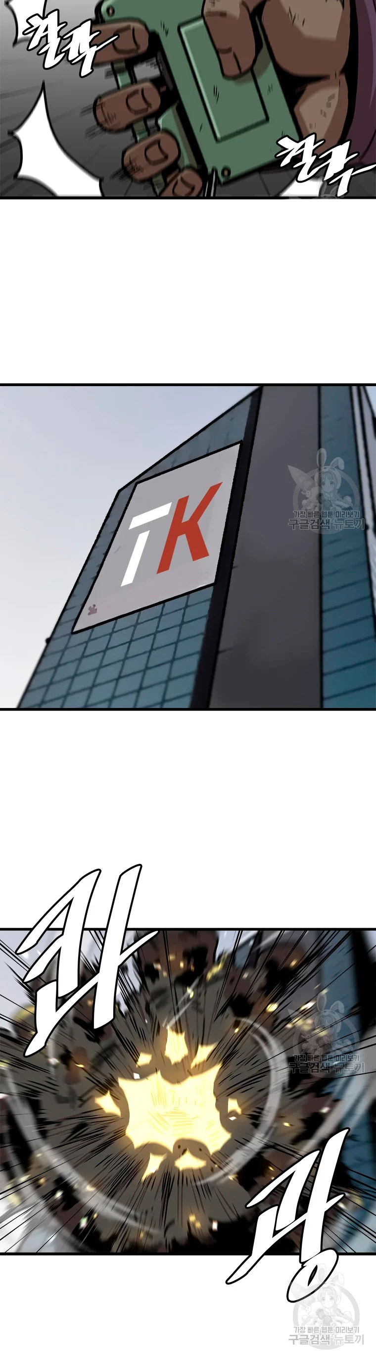 Subo de nivel solo > Capitulo 76 > Page 211