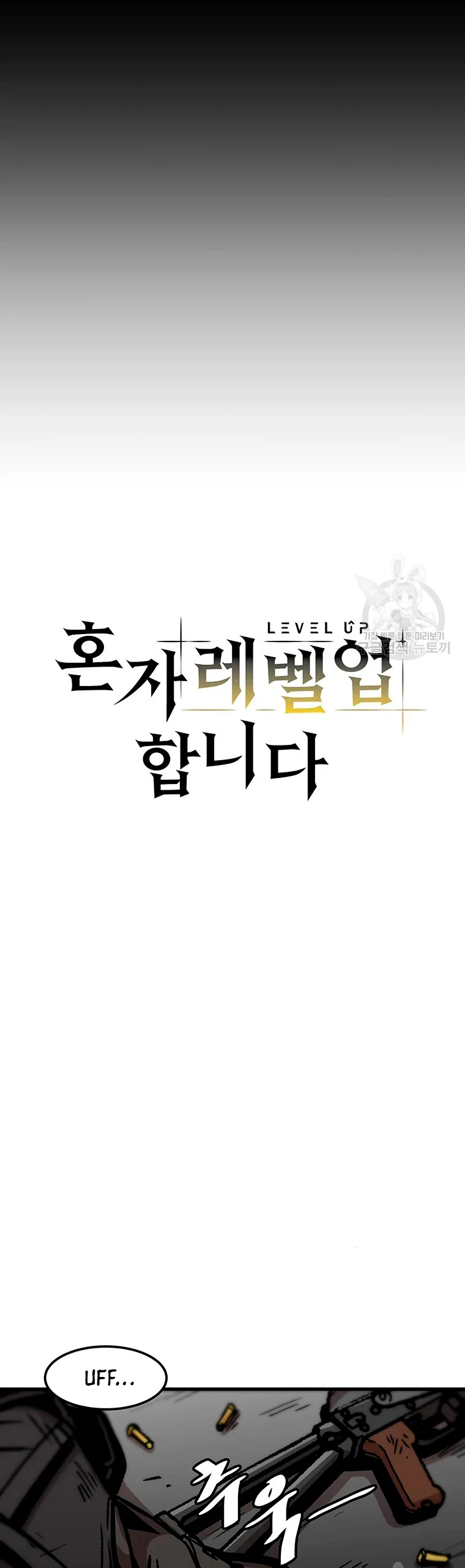 Subo de nivel solo > Capitulo 78 > Page 61