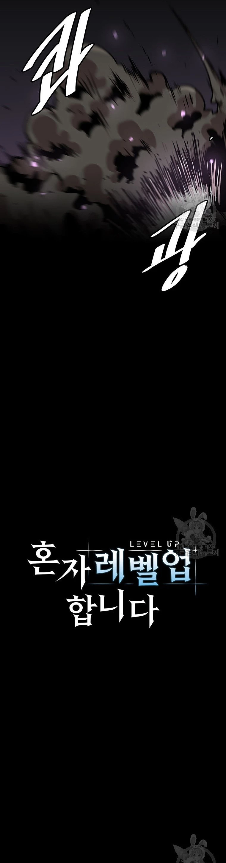 Subo de nivel solo > Capitulo 90 > Page 131