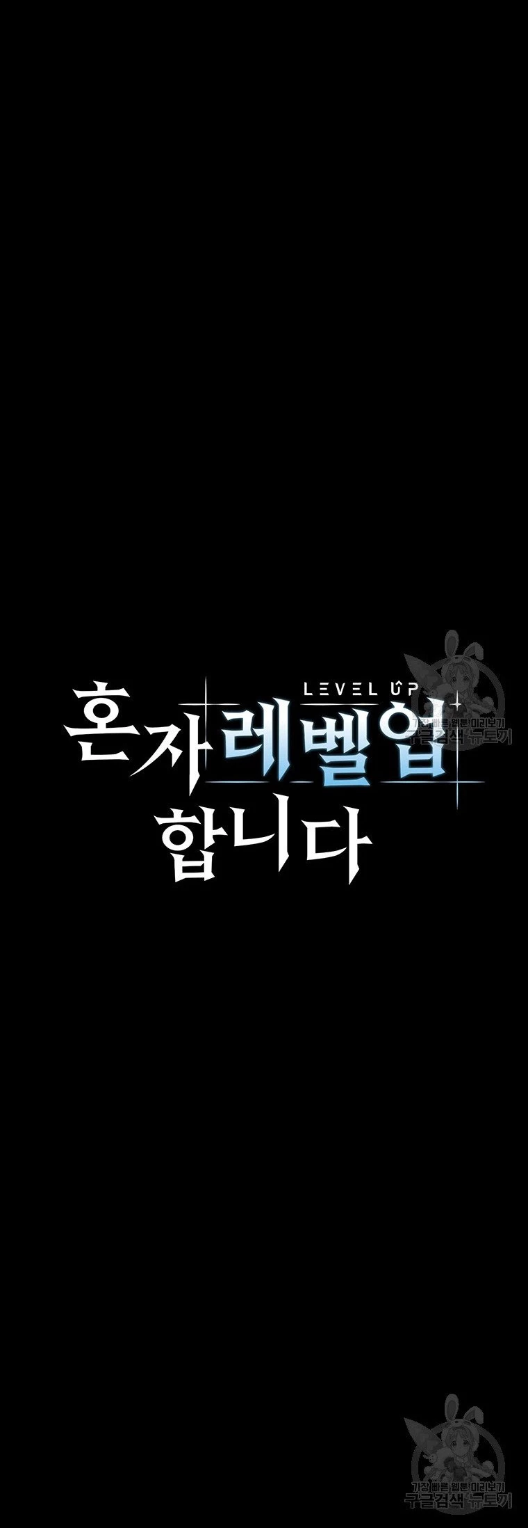 Subo de nivel solo > Capitulo 93 > Page 51