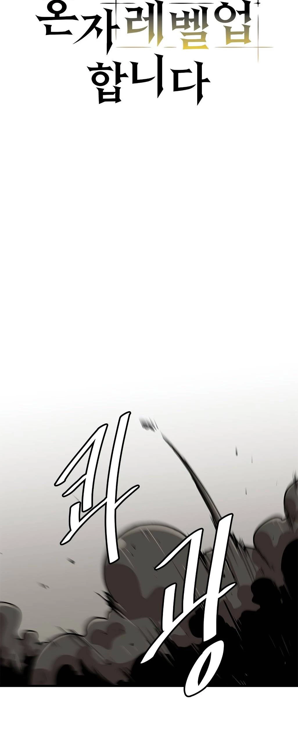 Subo de nivel solo > Capitulo 63 > Page 191