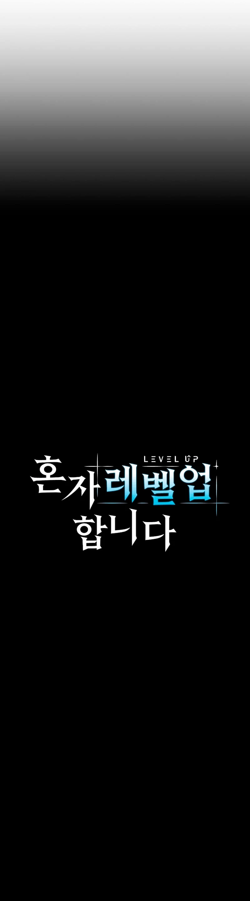 Subo de nivel solo > Capitulo 127 > Page 81