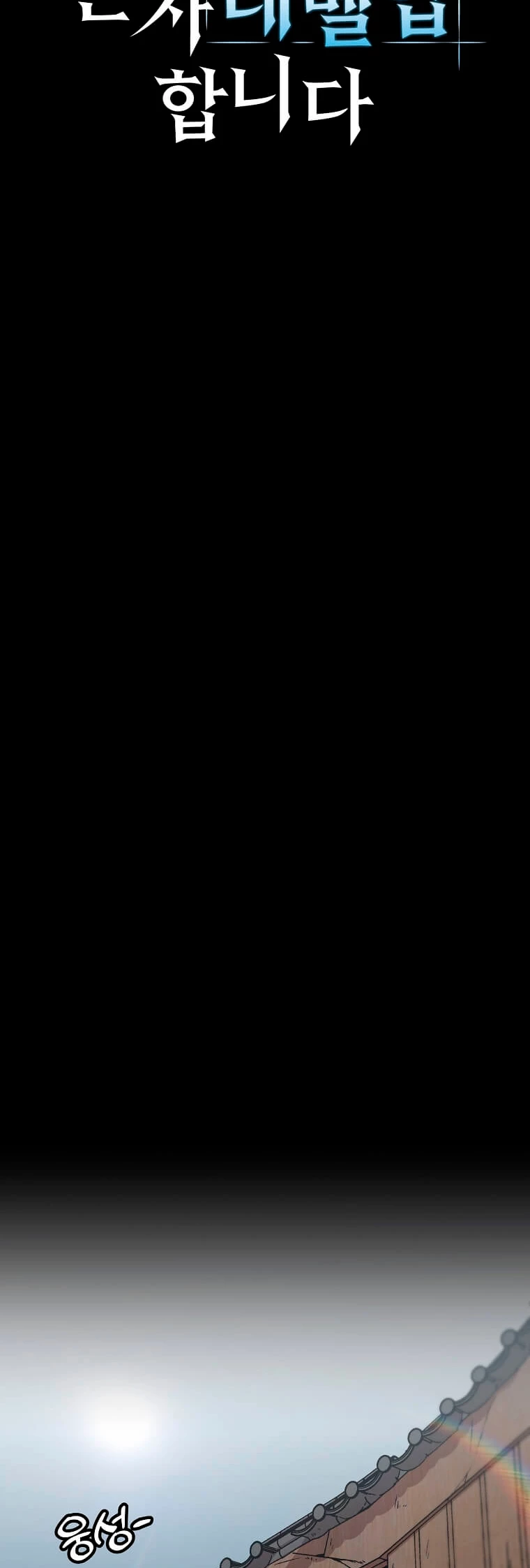 Subo de nivel solo > Capitulo 130 > Page 191