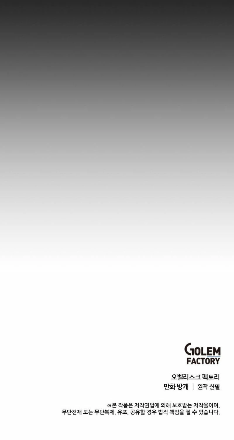 Subo de nivel solo > Capitulo 136 > Page 561