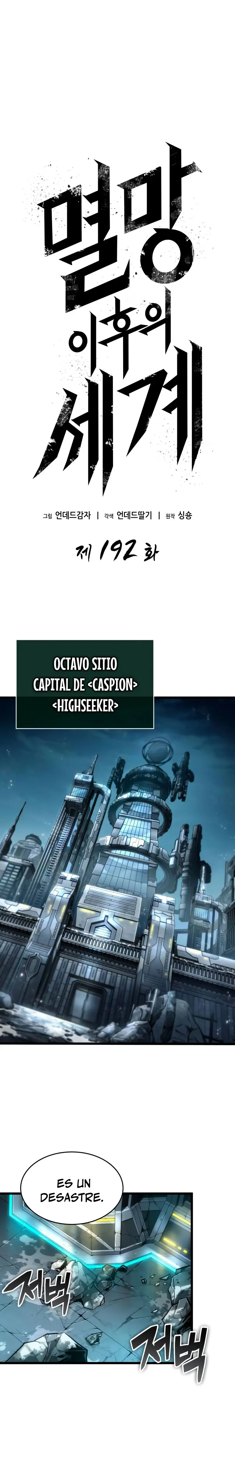 EL MUNDO DESPUES DEL FIN > Capitulo 192 > Page 171