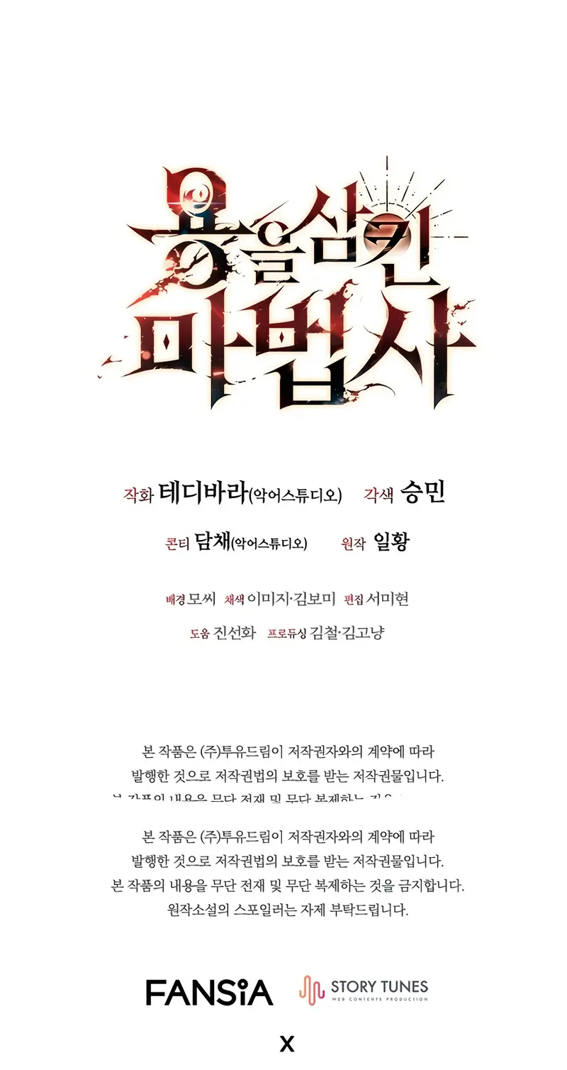 Mago devorador de dragones > Capitulo 110 > Page 291