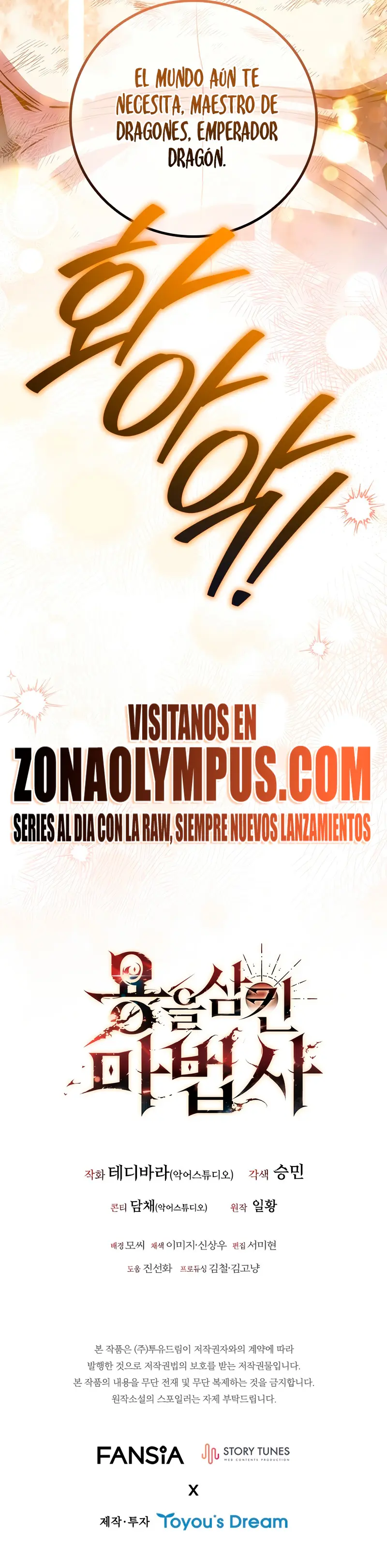 Mago devorador de dragones > Capitulo 114 > Page 351