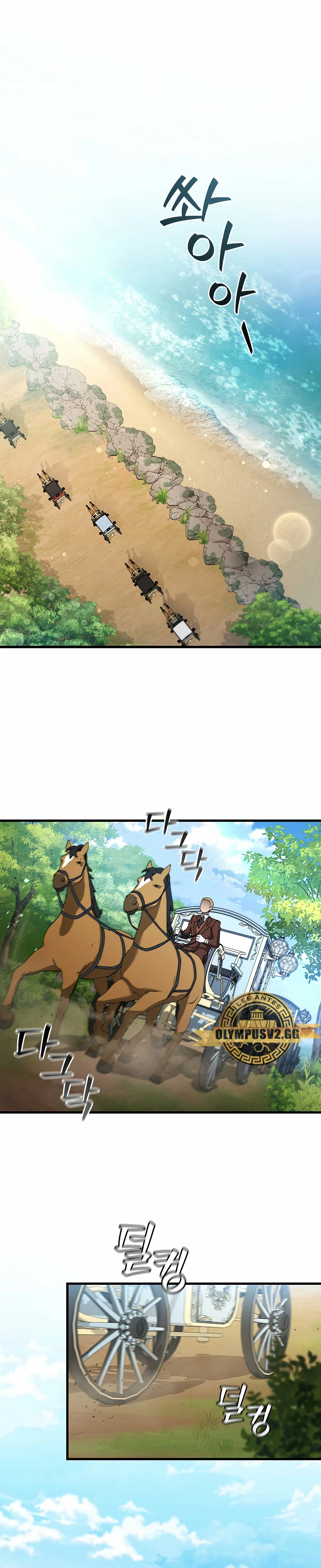 Mago devorador de dragones > Capitulo 16 > Page 11