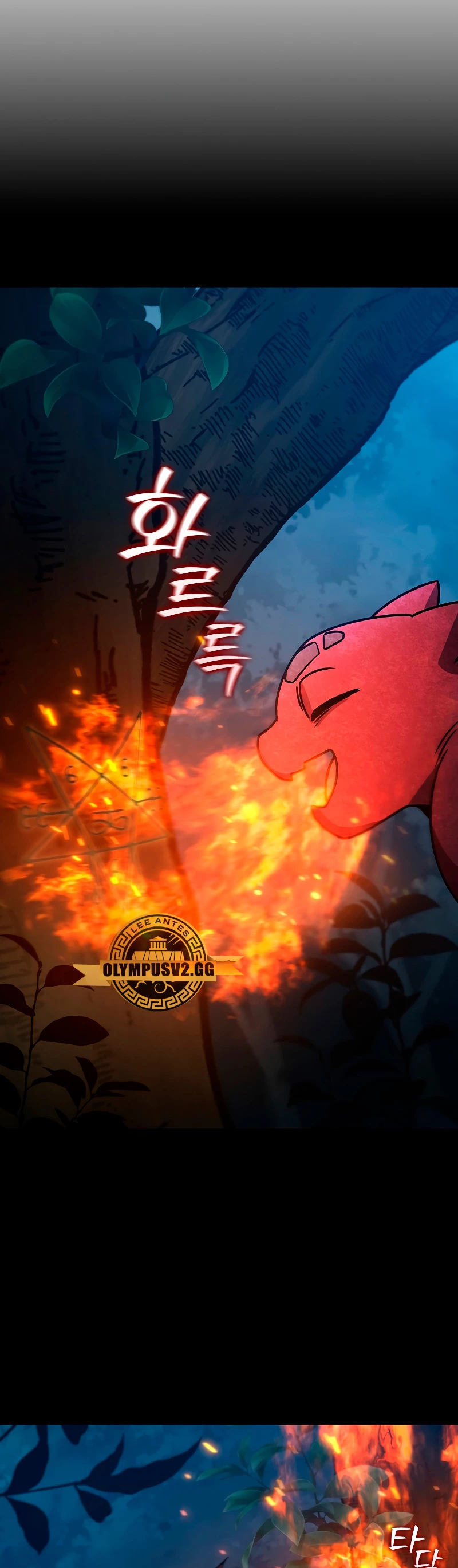 Mago devorador de dragones > Capitulo 24 > Page 491