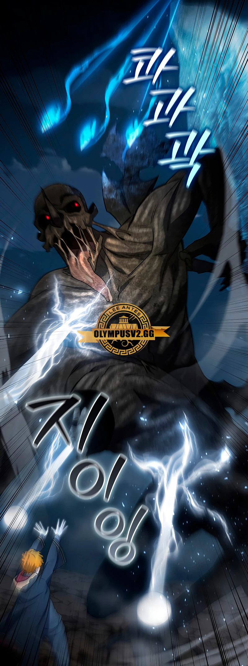 Mago devorador de dragones > Capitulo 25 > Page 581