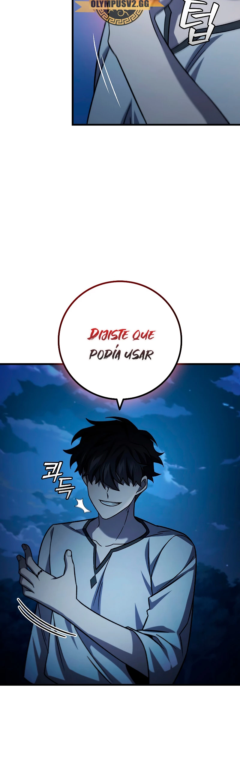Mago devorador de dragones > Capitulo 26 > Page 661
