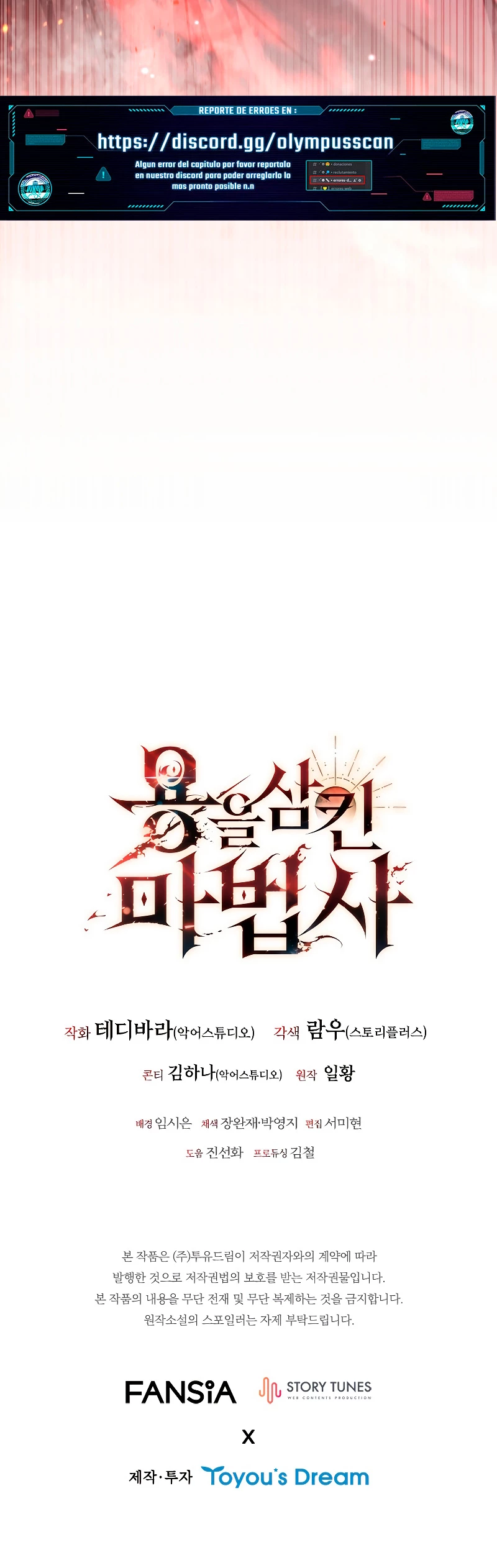 Mago devorador de dragones > Capitulo 26 > Page 681