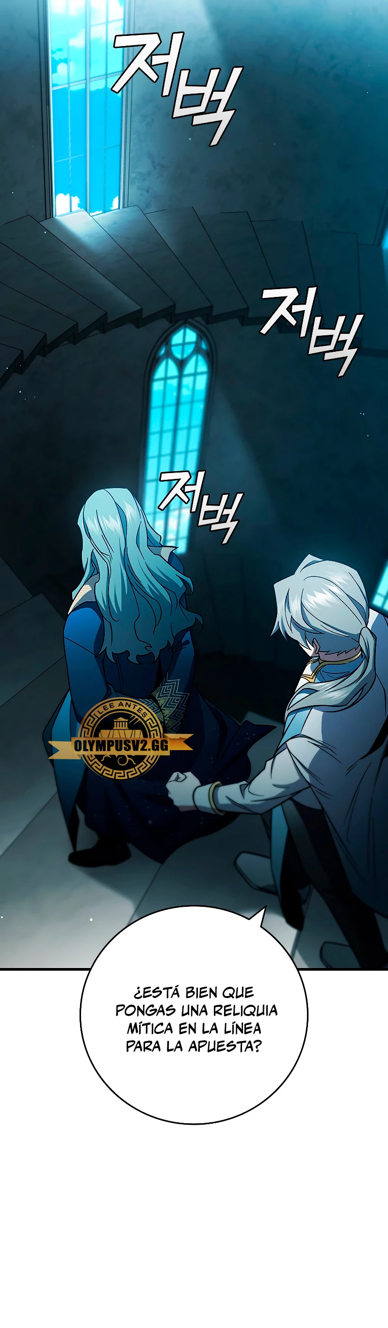 Mago devorador de dragones > Capitulo 28 > Page 521