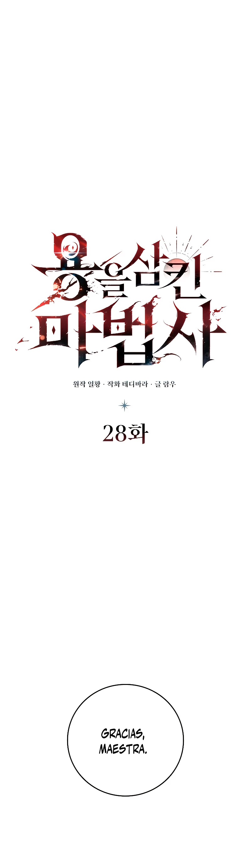 Mago devorador de dragones > Capitulo 28 > Page 161