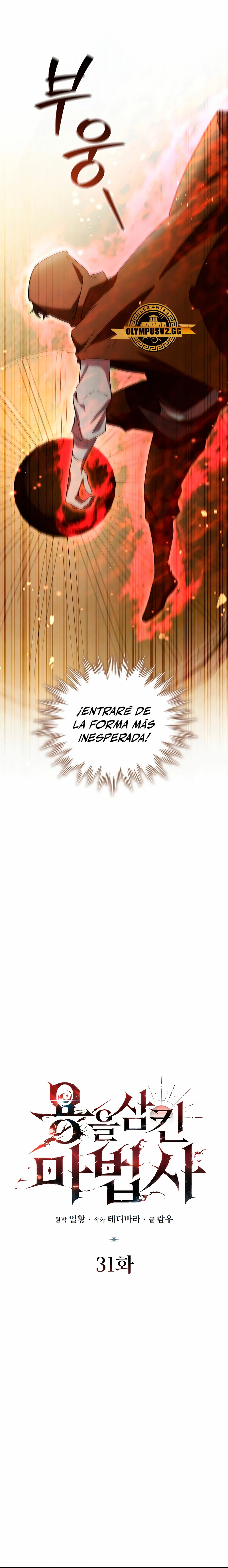 Mago devorador de dragones > Capitulo 31 > Page 71