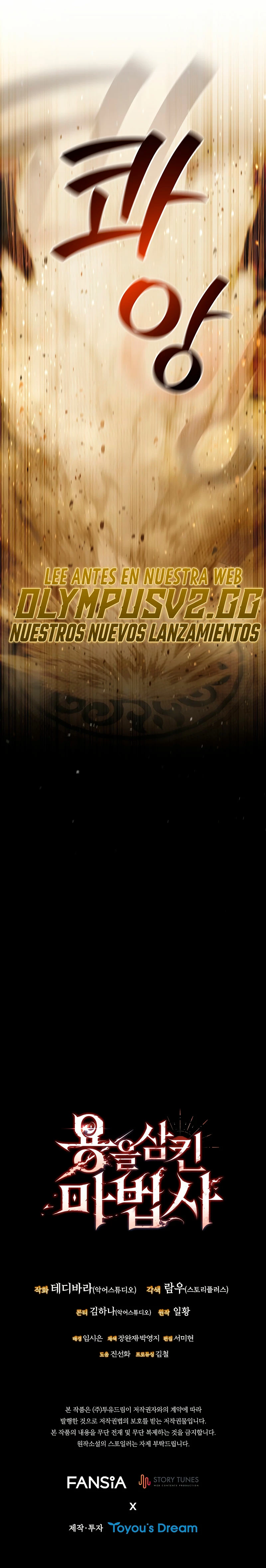 Mago devorador de dragones > Capitulo 31 > Page 321