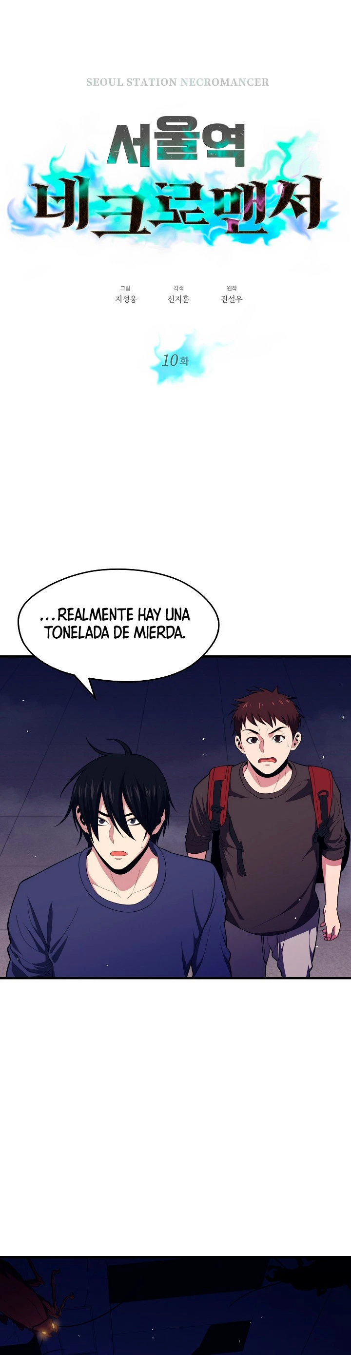 Nigromante de seul (Necro de la capital) > Capitulo 10 > Page 121