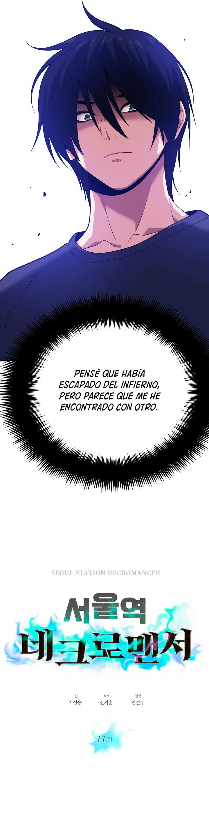 Nigromante de seul (Necro de la capital) > Capitulo 11 > Page 321