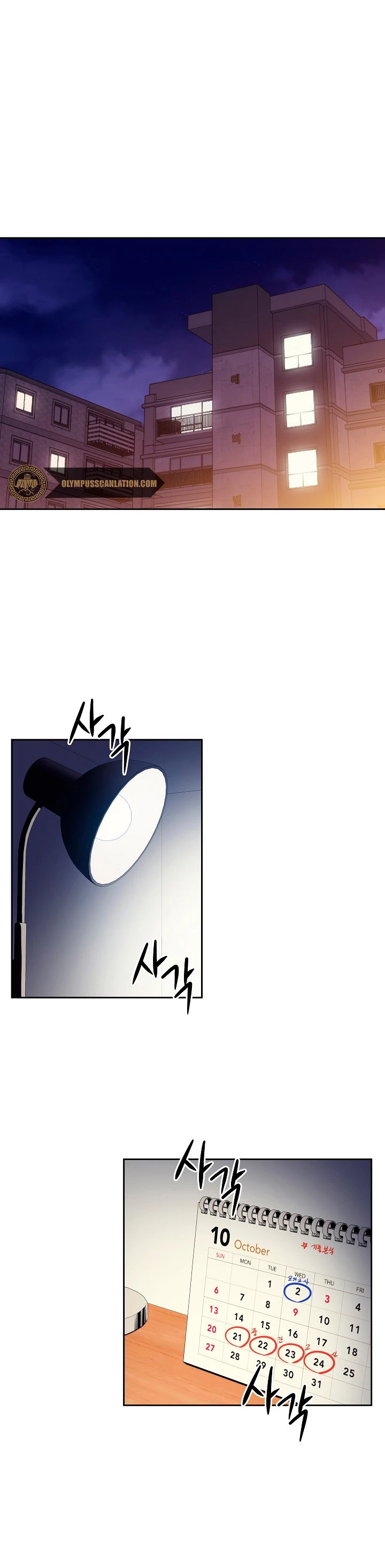 Nigromante de seul (Necro de la capital) > Capitulo 16 > Page 21