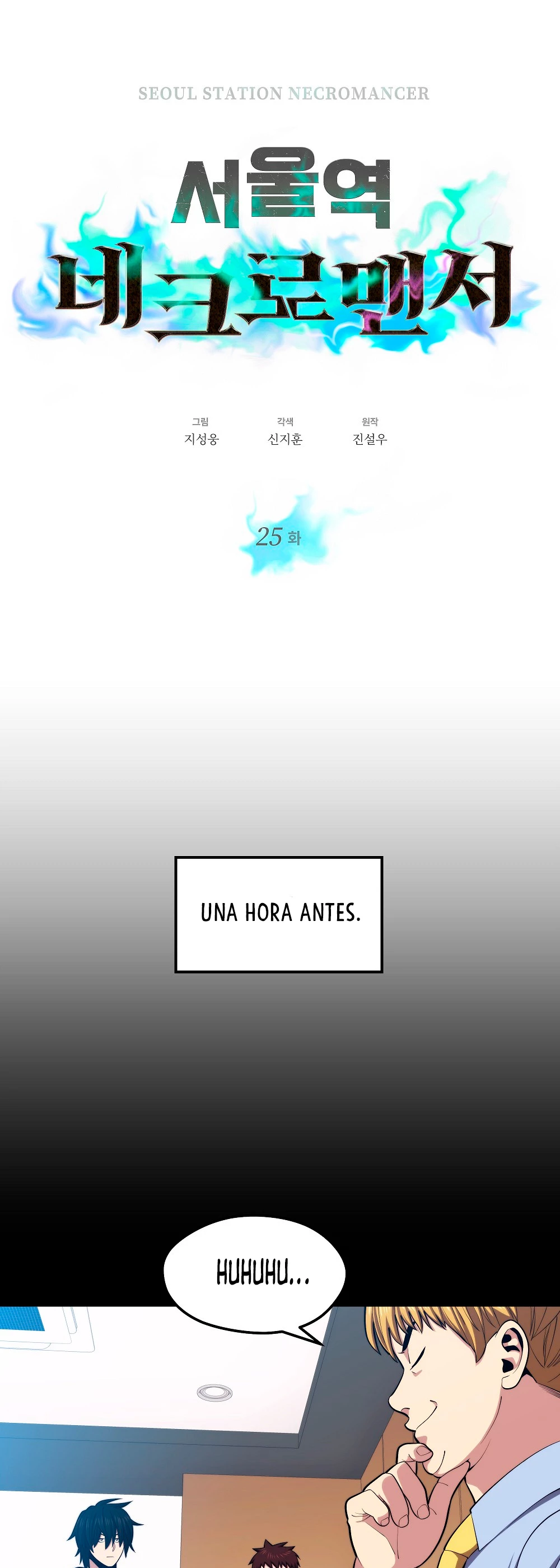 Nigromante de seul (Necro de la capital) > Capitulo 25 > Page 61