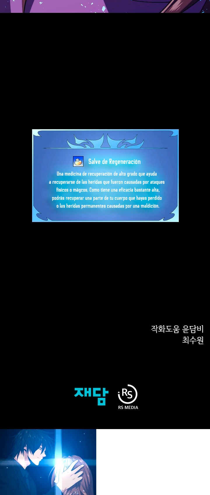 Nigromante de seul (Necro de la capital) > Capitulo 26 > Page 641