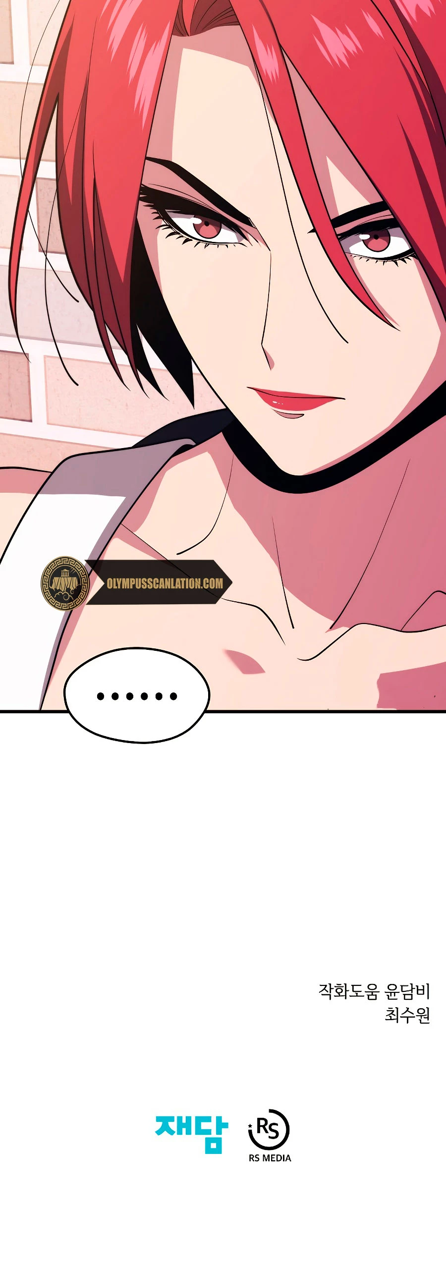 Nigromante de seul (Necro de la capital) > Capitulo 27 > Page 491