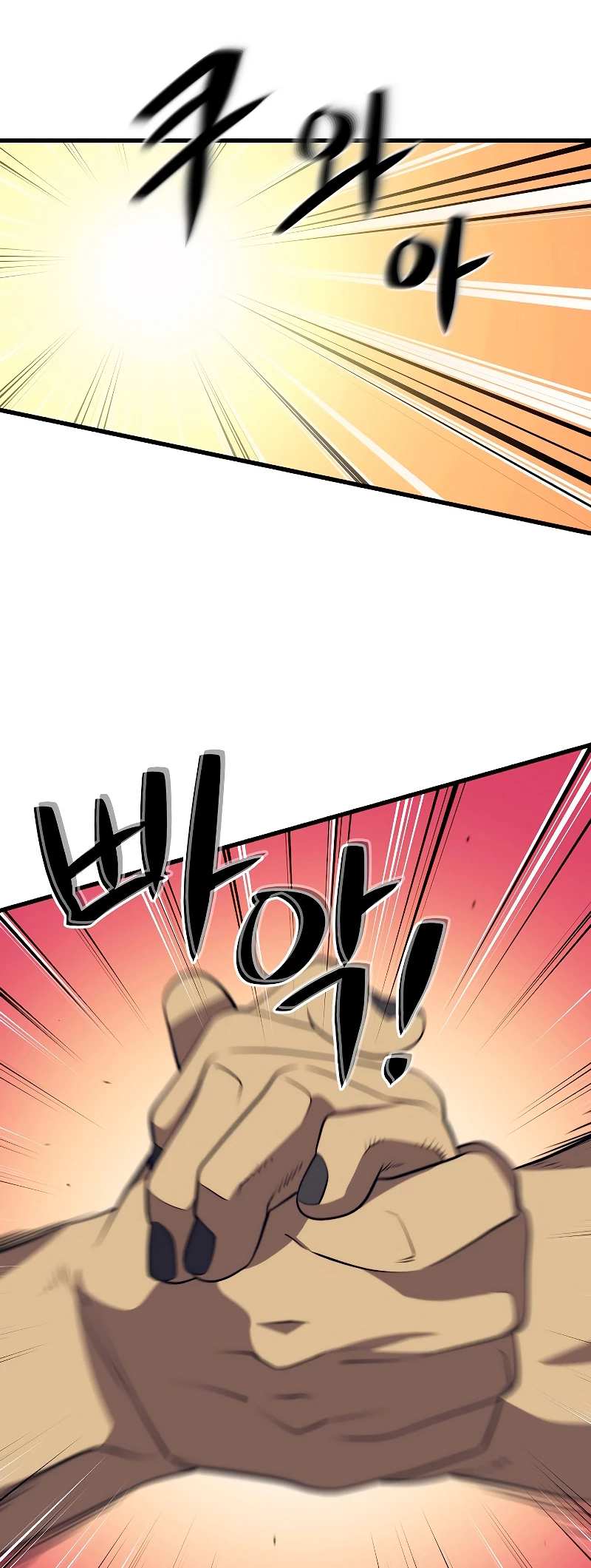 Nigromante de seul (Necro de la capital) > Capitulo 30 > Page 331