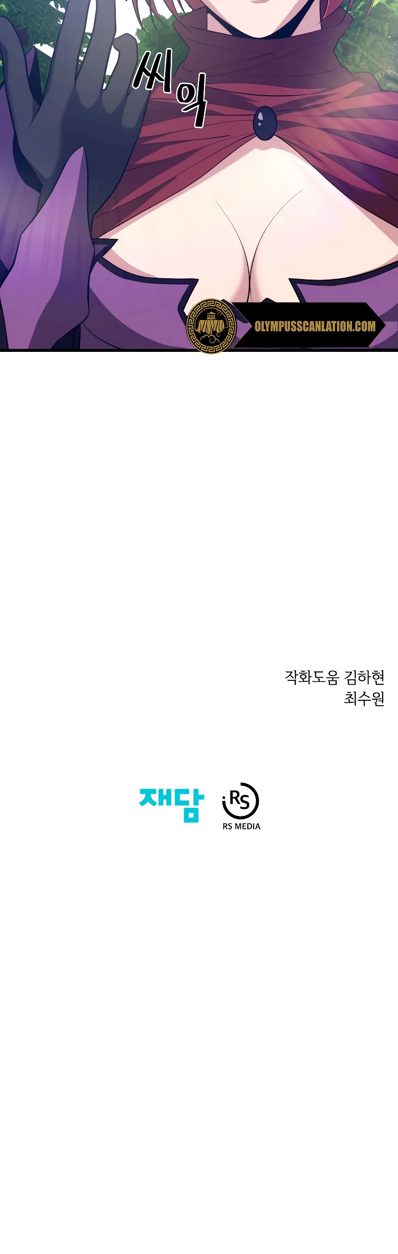 Nigromante de seul (Necro de la capital) > Capitulo 30 > Page 591