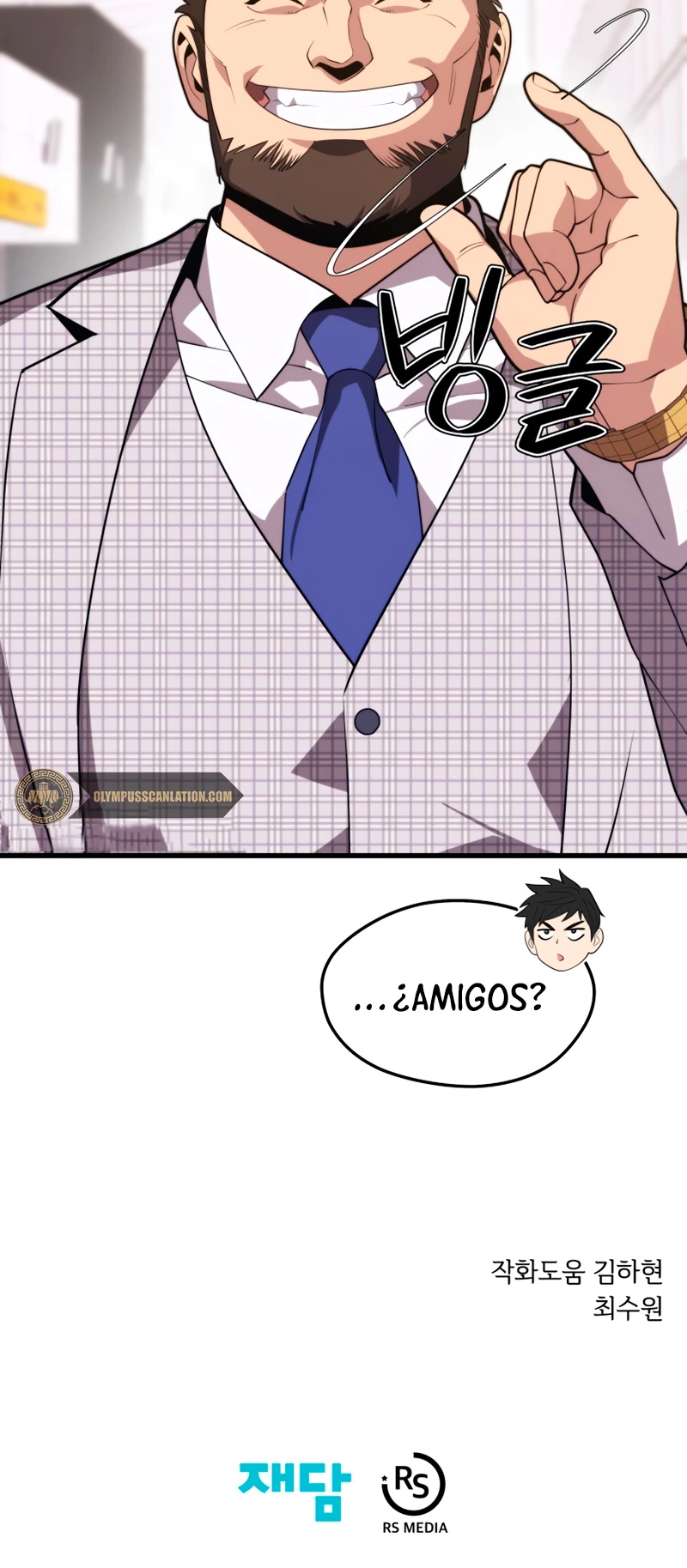 Nigromante de seul (Necro de la capital) > Capitulo 43 > Page 581