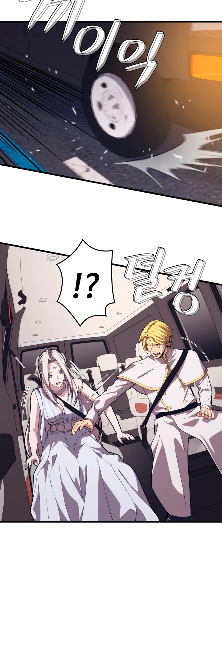 Nigromante de seul (Necro de la capital) > Capitulo 45 > Page 151