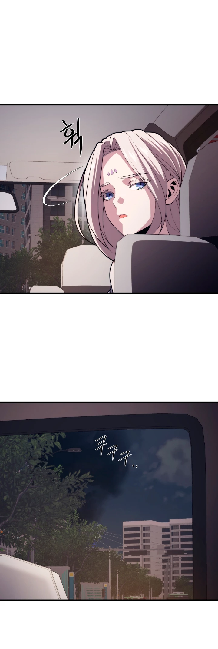 Nigromante de seul (Necro de la capital) > Capitulo 45 > Page 231