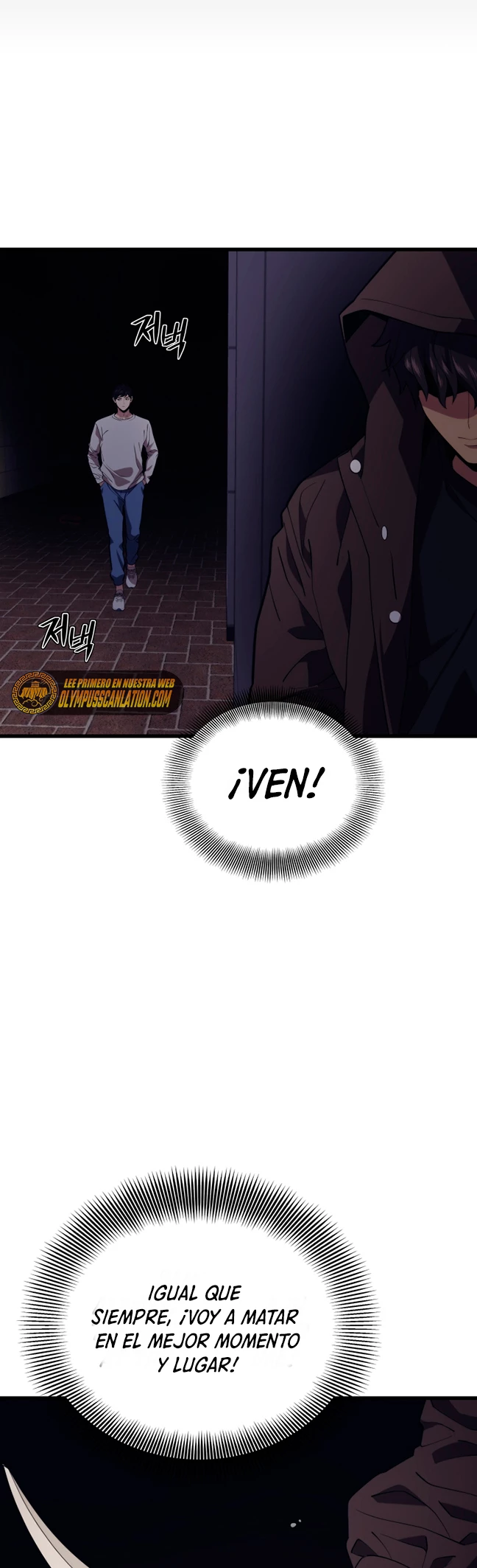 Nigromante de seul (Necro de la capital) > Capitulo 45 > Page 531
