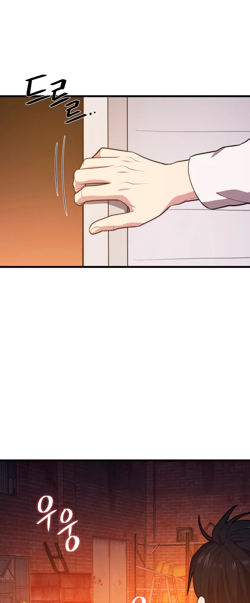 Nigromante de seul (Necro de la capital) > Capitulo 48 > Page 701