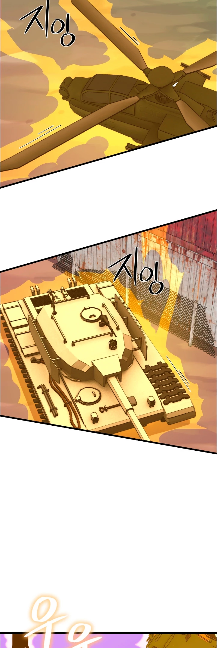 Nigromante de seul (Necro de la capital) > Capitulo 49 > Page 271