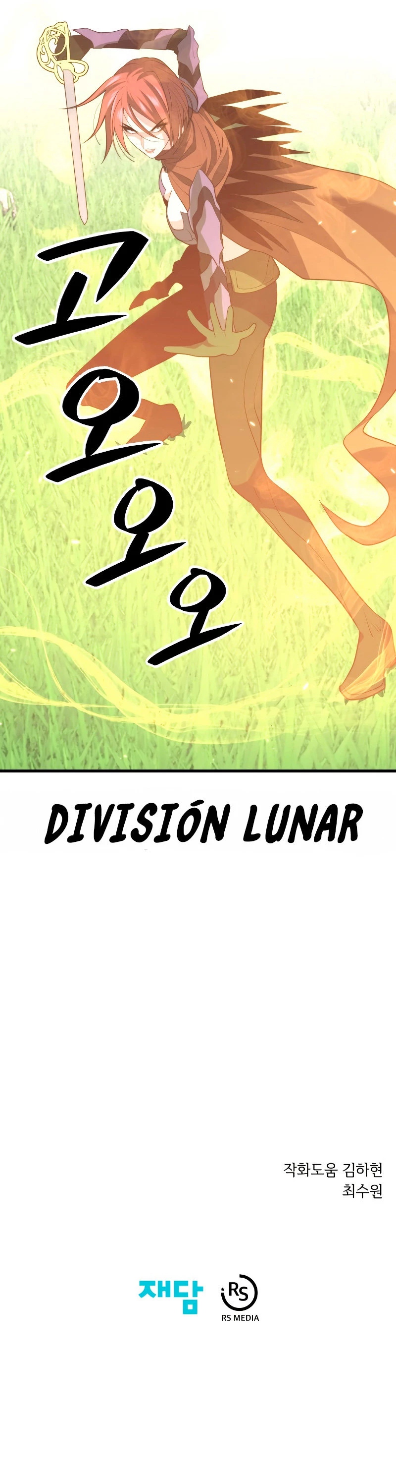 Nigromante de seul (Necro de la capital) > Capitulo 31 > Page 491