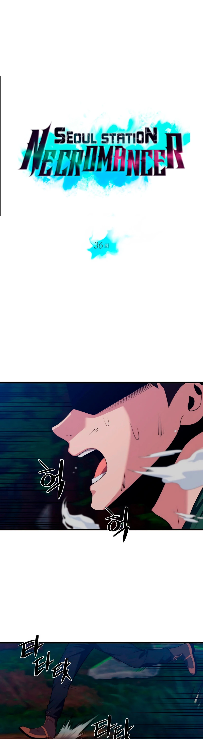Nigromante de seul (Necro de la capital) > Capitulo 36 > Page 21