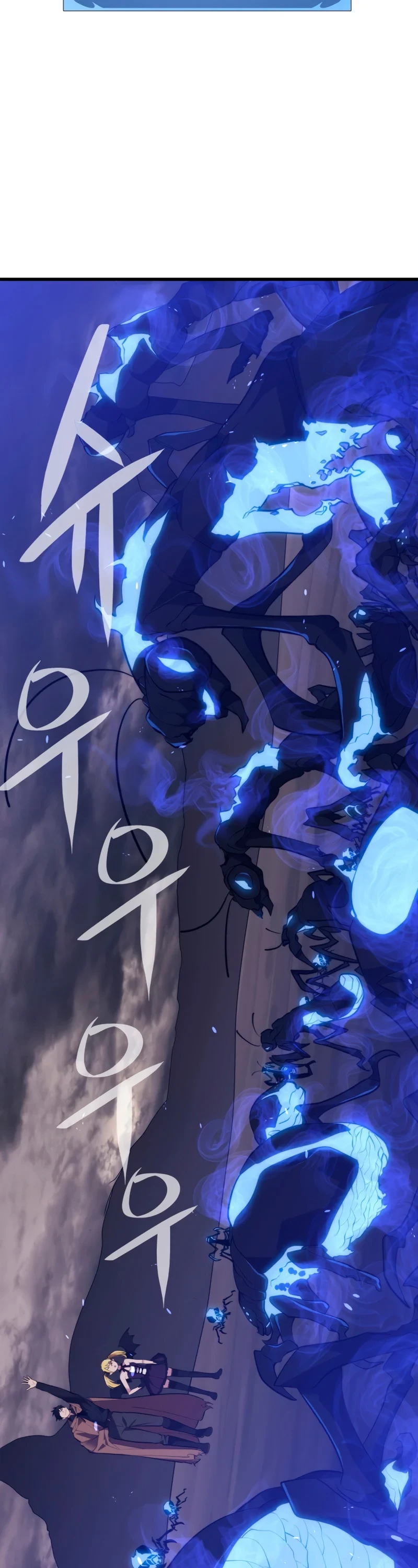 Nigromante de seul (Necro de la capital) > Capitulo 38 > Page 301