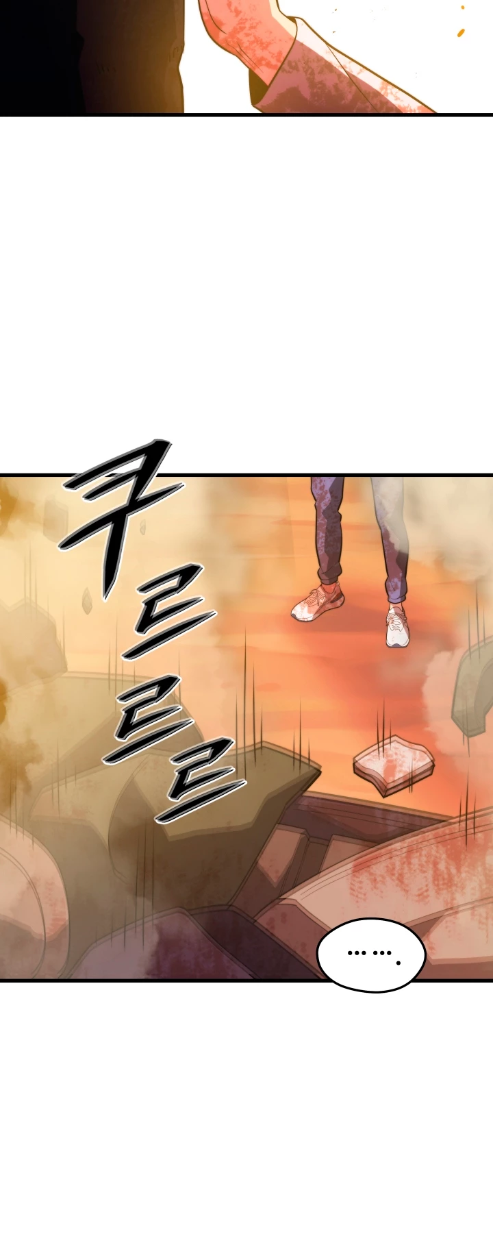 Nigromante de seul (Necro de la capital) > Capitulo 51 > Page 71