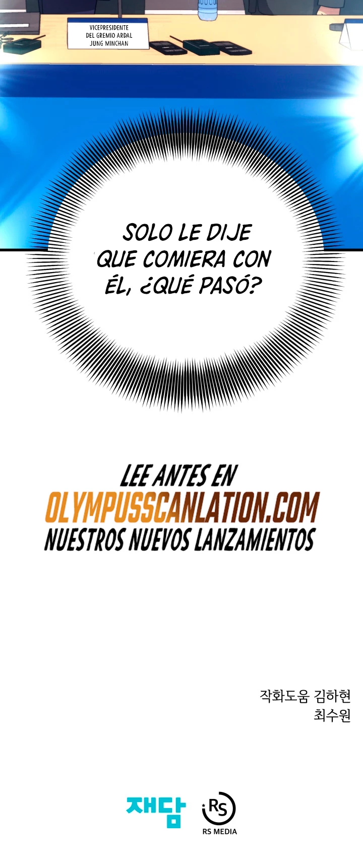 Nigromante de seul (Necro de la capital) > Capitulo 52 > Page 601