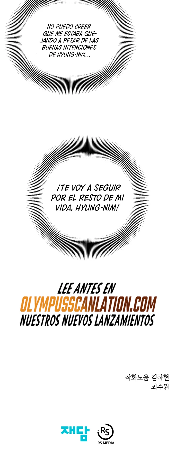 Nigromante de seul (Necro de la capital) > Capitulo 54 > Page 621