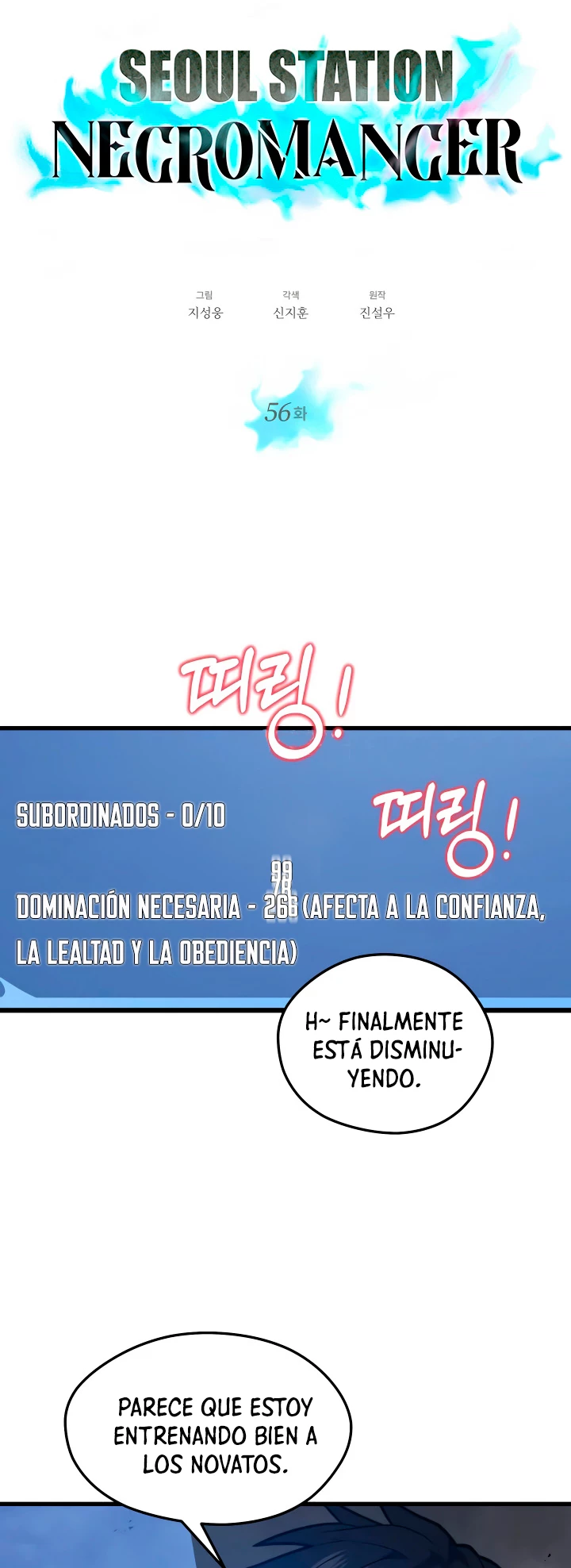 Nigromante de seul (Necro de la capital) > Capitulo 56 > Page 91