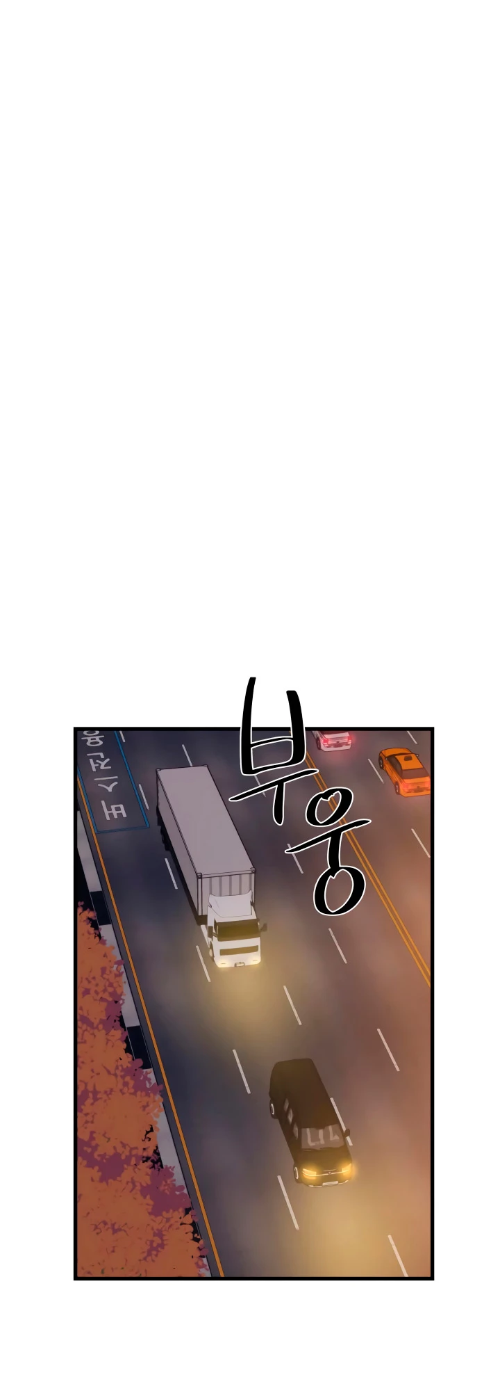 Nigromante de seul (Necro de la capital) > Capitulo 56 > Page 321