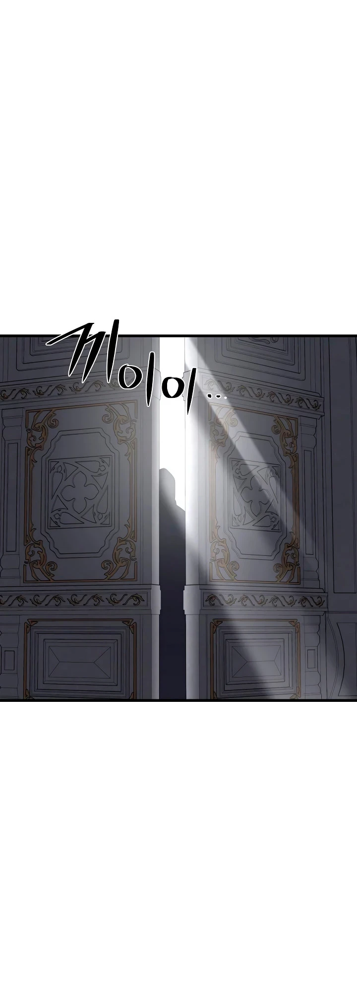 Nigromante de seul (Necro de la capital) > Capitulo 57 > Page 591