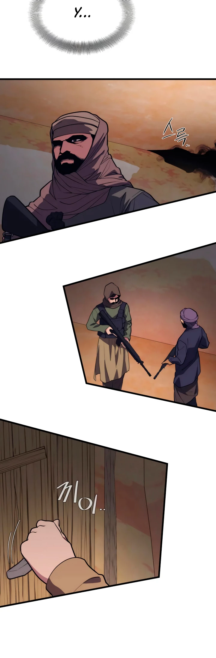 Nigromante de seul (Necro de la capital) > Capitulo 59 > Page 291