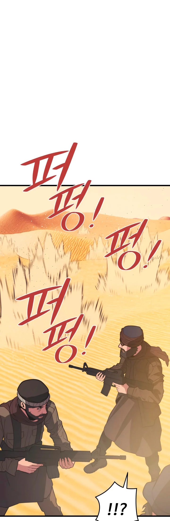 Nigromante de seul (Necro de la capital) > Capitulo 59 > Page 451